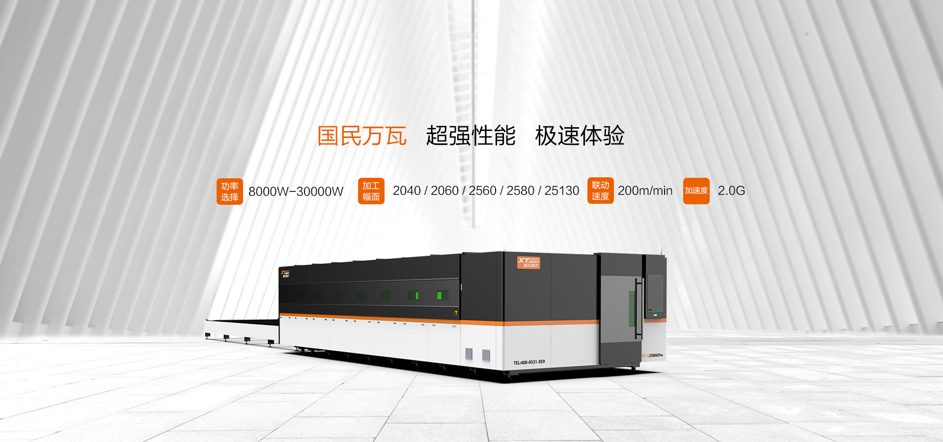 GP万瓦高功率激光切割机